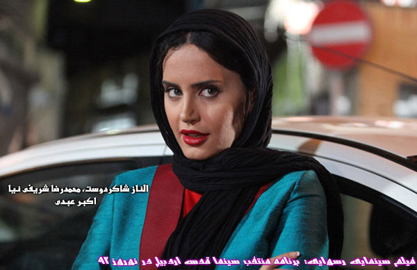 فیلم سینمایی رسوایی - فیلم اکران شده در سینما قدس اردبیل