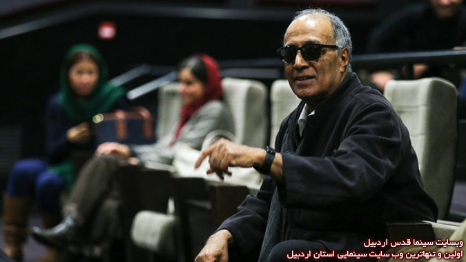 عباس کیارستمی