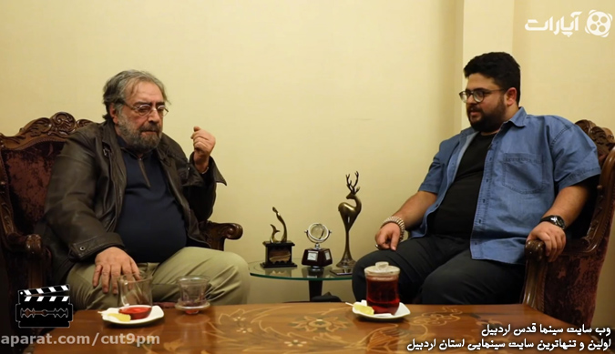 مسعود کیمیایی - سینما قدس اردبیل