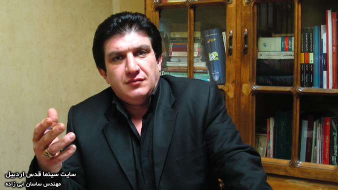 مهندس ساسان ابی زاده - مالک منافع سینما قدس اردبیل