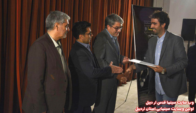 قدردانی از آقای حسین درازی – از موسسین کمپین همه باهم سینما – روز ملی سینما – سینما قدس اردبیل – ۱۳۹۸