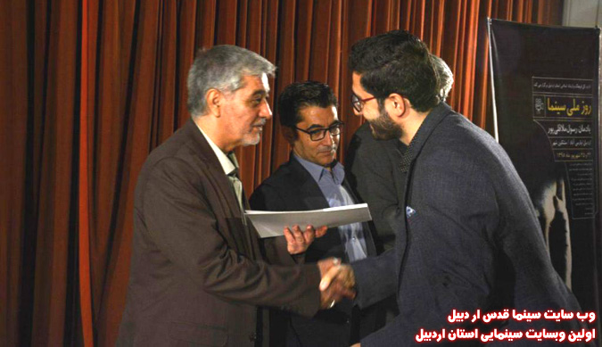 قدردانی از آقای سیدامین موسوی – از موسسین کمپین همه باهم سینما – روز ملی سینما – سینما قدس اردبیل – ۱۳۹۸