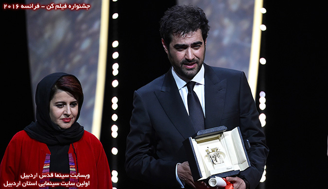 جایزه شهاب حسینی در جشنواره کن 2016