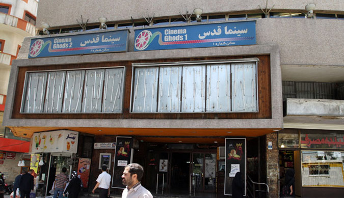 نمای ورودی سینما قدس تهران