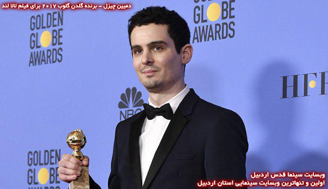 دمیین چیزل - برنده گلدن گلوب بهترین کارگردانی برای فیلم لالا لند