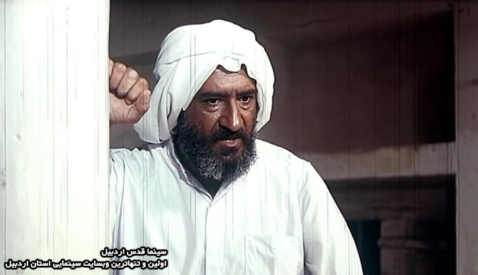 ناخدا خورشید - ارجمند