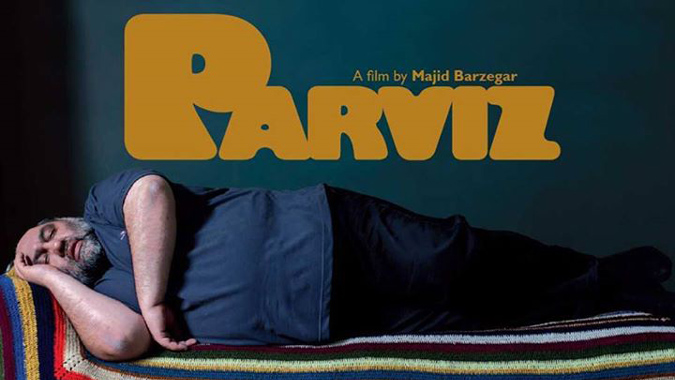 فیلم «پرویز» مجید برزگر