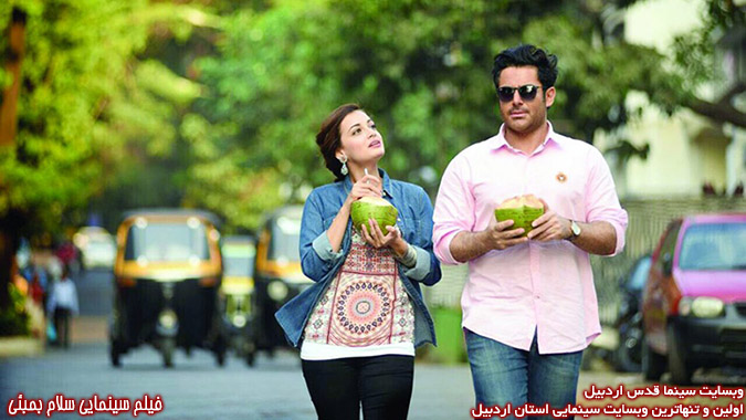 سلام بمبئی، ساخته قربان محمدپور