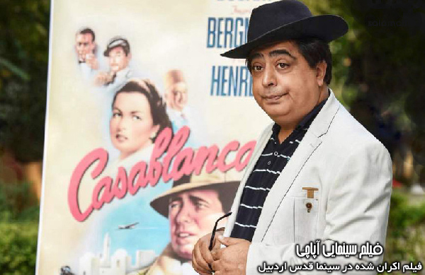 فیلم سینمایی آپاچی؛ فیلم اکران شده در سینما قدس اردبیل