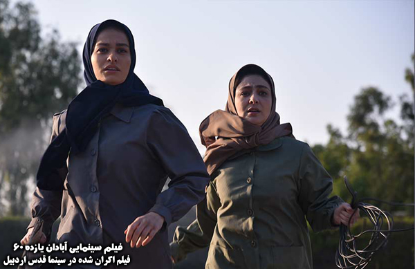 فیلم سینمایی آبادان یازده 60؛ فیلم اکران شده در سینما قدس اردبیل