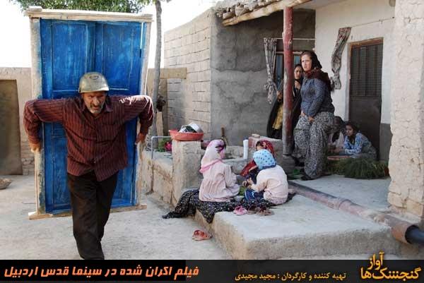 فیلم سینمایی آواز گنجشکها؛ فیلم اکران شده در سینما قدس اردبیل
