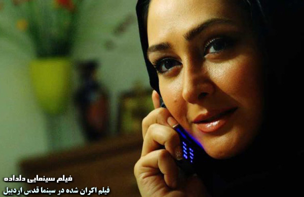 فیلم سینمایی دلداده؛ فیلم اکران شده در سینما قدس اردبیل
