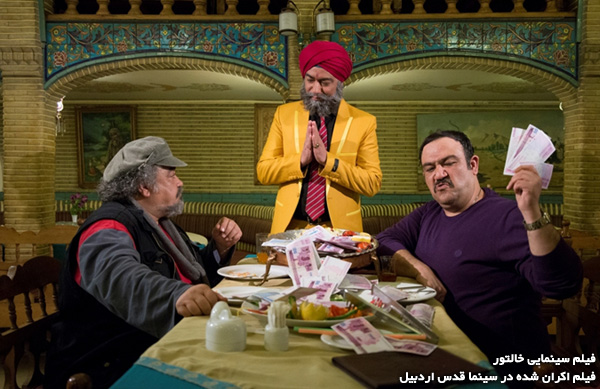 فیلم سینمایی خالتور؛ فیلم اکران شده در سینما قدس اردبیل