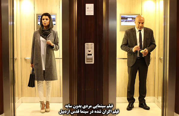 فیلم سینمایی مردی بدون سایه؛ فیلم اکران شده در سینما قدس اردبیل
