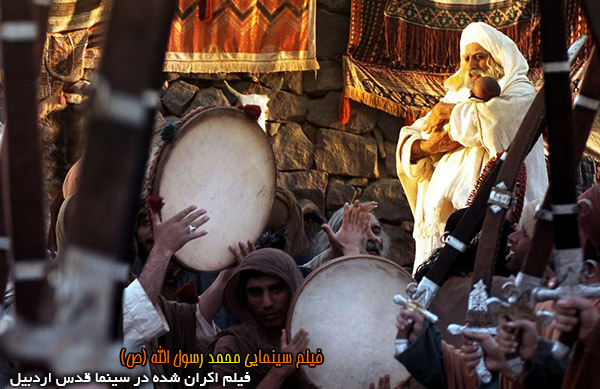 فیلم سینمایی محمد رسول الله؛ فیلم اکران شده در سینما قدس اردبیل