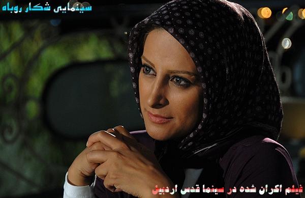 سينمايي شكار روباه؛ فيلم اكران شده در سينما قدس اردبيل