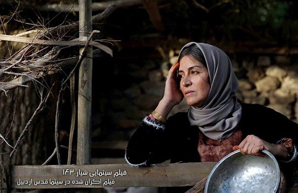 فیلم سینمایی شیار 143؛ فیلم اکران شده در سینما قدس اردبیل