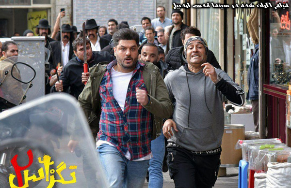 فیلم سینمایی تگزاس 2؛ فیلم اکران شده در سینما قدس اردبیل