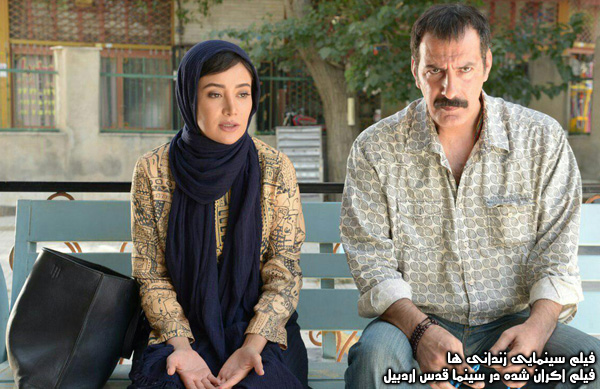 فیلم سینمایی زندانی ها؛ فیلم اکران شده در سینما قدس اردبیل
