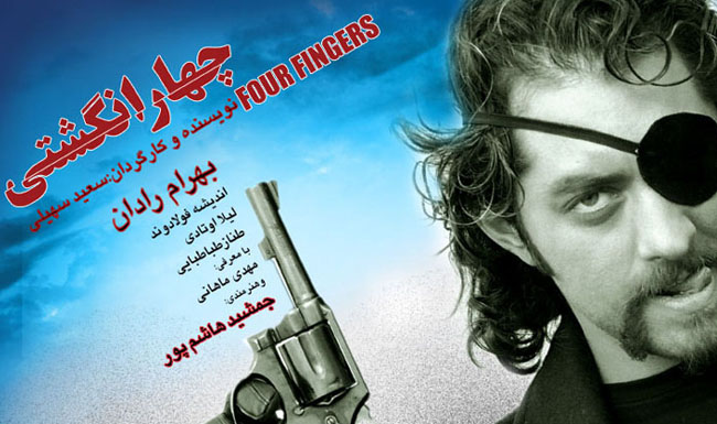 پوستر فيلم سينمايي چهار انگشتي با بازي بهرام رادان - بيوگرافي هنرمندان برتر سينما به انتخاب سايت سينما قدس اردبيل