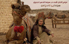 فیلم سینمایی ناسپاس