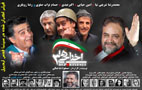 فیلم سینمایی اخراجی ها 3