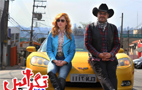فیلم سینمایی تگزاس