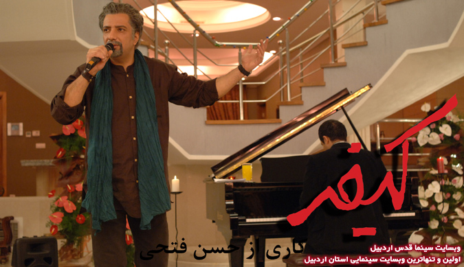 یک نوآر به تمام معنا : نگاهی به فیلم کیفر