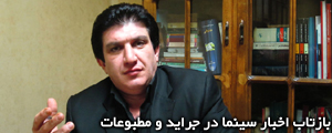 مهندس ساسان ابی زاده؛ مالک سینما قدس اردبیل