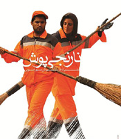 فیلم سینمایی نارنجی پوش