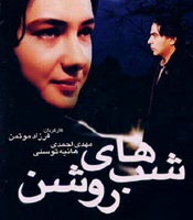 فیلم سینمایی شب های روشن