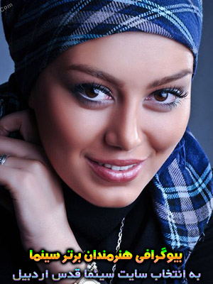 بیوگرافی هنرمندان برتر سینما به انتخاب سایت