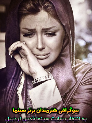 بیوگرافی هنرمندان برتر سینما به انتخاب سایت