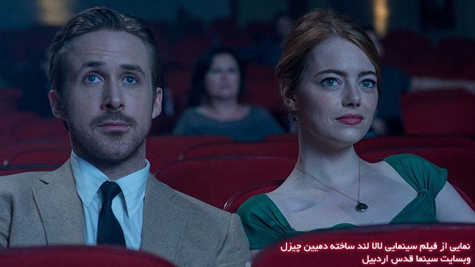 نمایی از فیلم سینمایی لا لا لند - دمیین چیزل